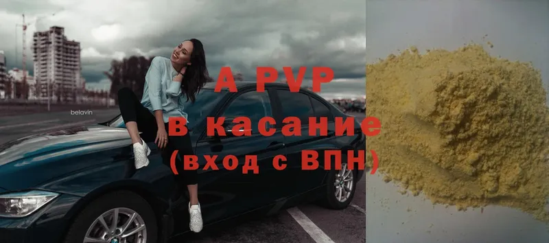 A PVP мука  Наволоки 