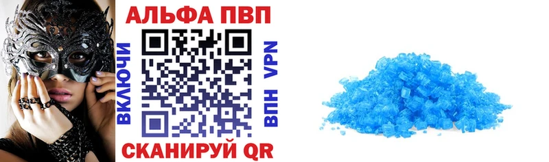 площадка наркотические препараты  Наволоки  APVP Соль 