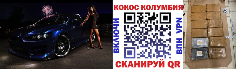 сайты даркнета клад Наволоки COCAIN VHQ где продают