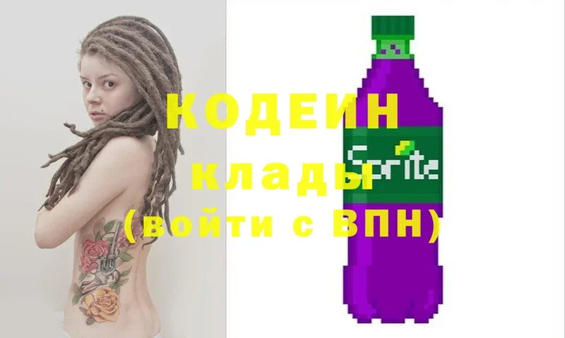 ОМГ ОМГ вход  Наволоки  Кодеин Purple Drank 