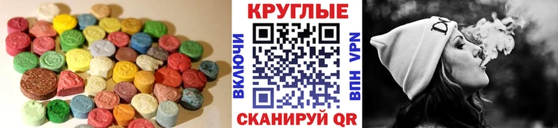 ЭКСТАЗИ 250 мг  мега онион  Наволоки 
