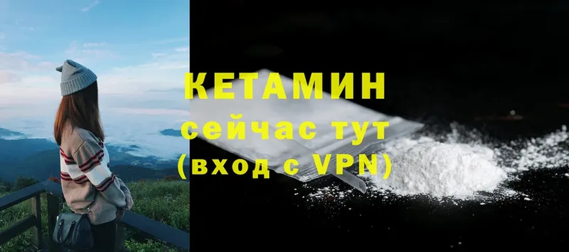 КЕТАМИН VHQ  ссылка на мегу как войти  Наволоки 