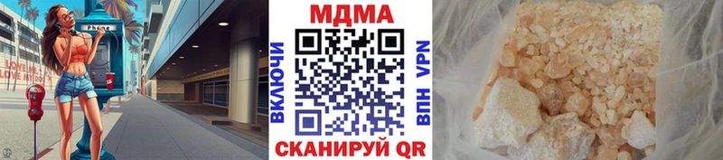 ОМГ ОМГ tor  цена наркотик  сайты даркнета клад  MDMA Molly  Наволоки 