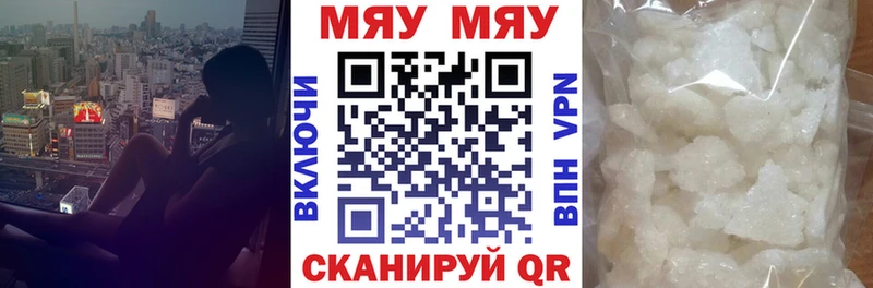 МЕФ mephedrone  Наволоки 