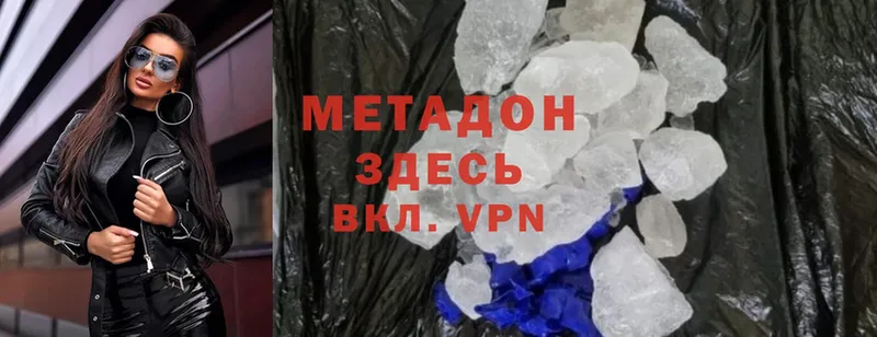 МЕТАДОН methadone Наволоки