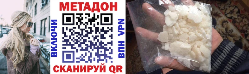 МЕТАДОН кристалл Наволоки