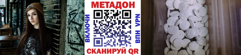это какой сайт Наволоки hydra ссылки МЕТАДОН methadone где купить наркотик